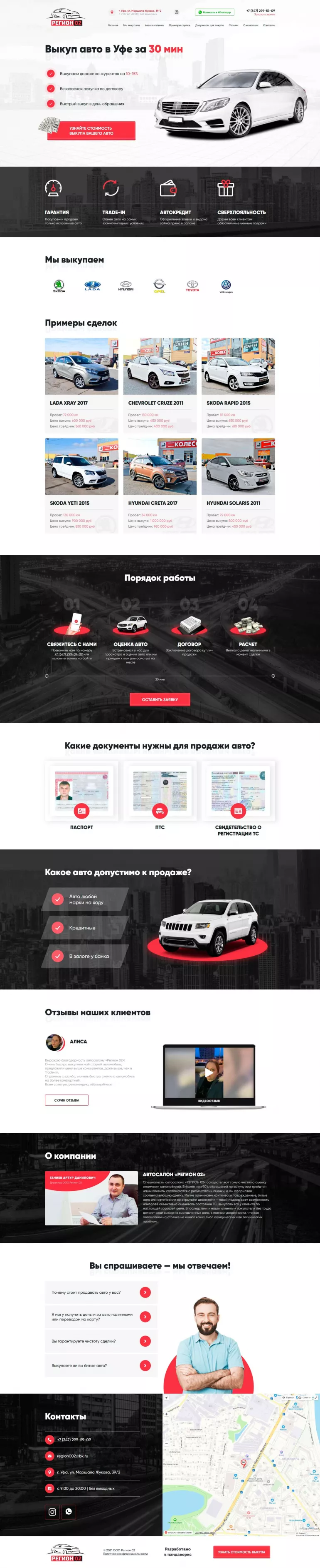 Главная страница