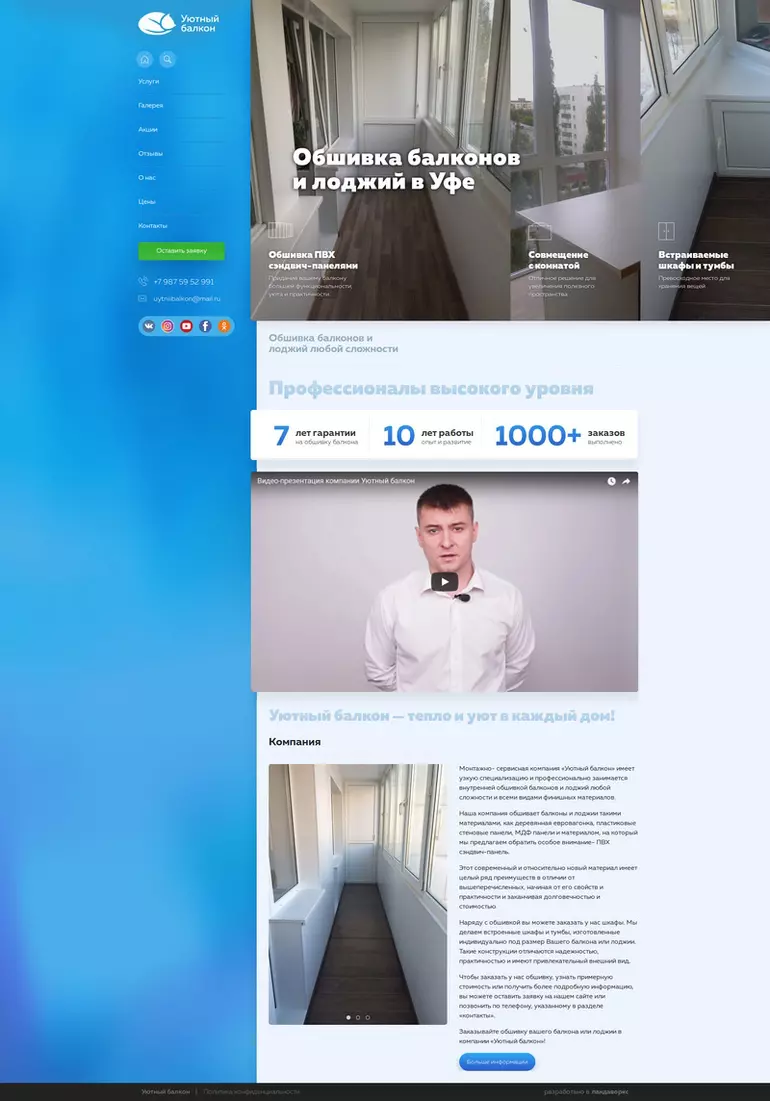 Главная страница